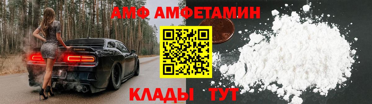 АМФЕТАМИН Розовый Гулькевичи