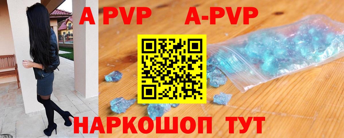 Alpha-PVP VHQ Гулькевичи