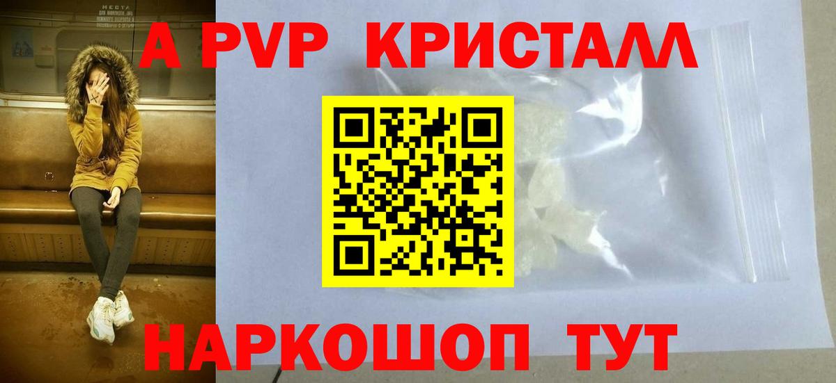 Alpha PVP  APVP мука  Alpha PVP кристаллы  Вход с VPN  Гулькевичи  Alpha PVP крисы CK 