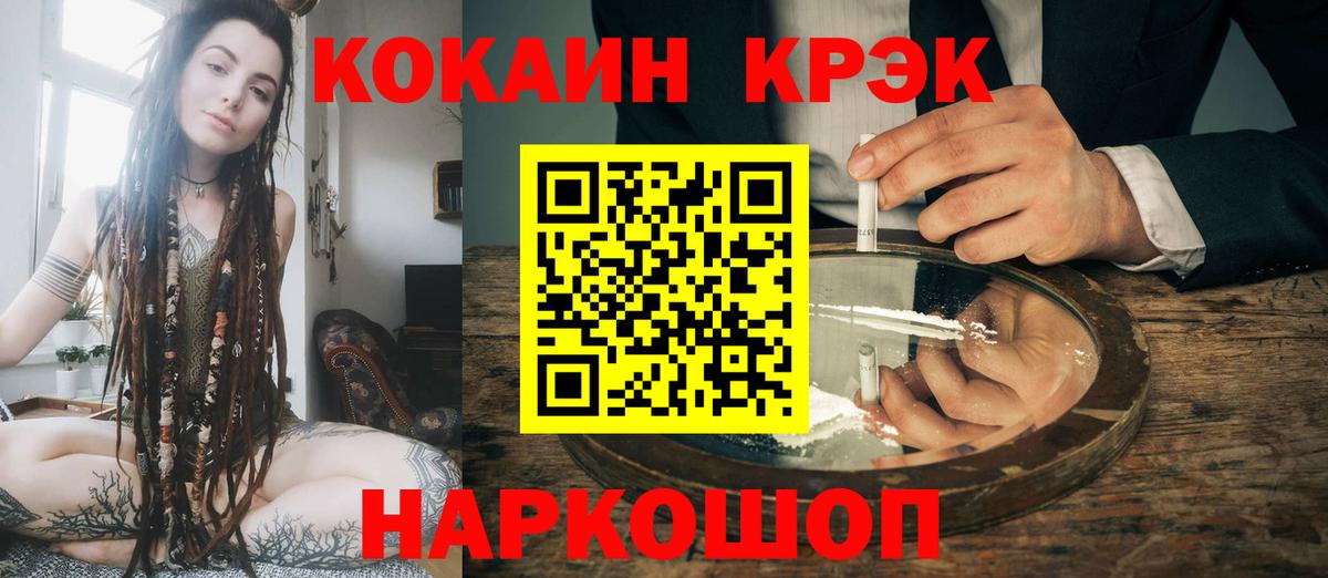 где можно купить наркотик  Вход с VPN  Гулькевичи  Cocaine VHQ  COCAIN 99% 