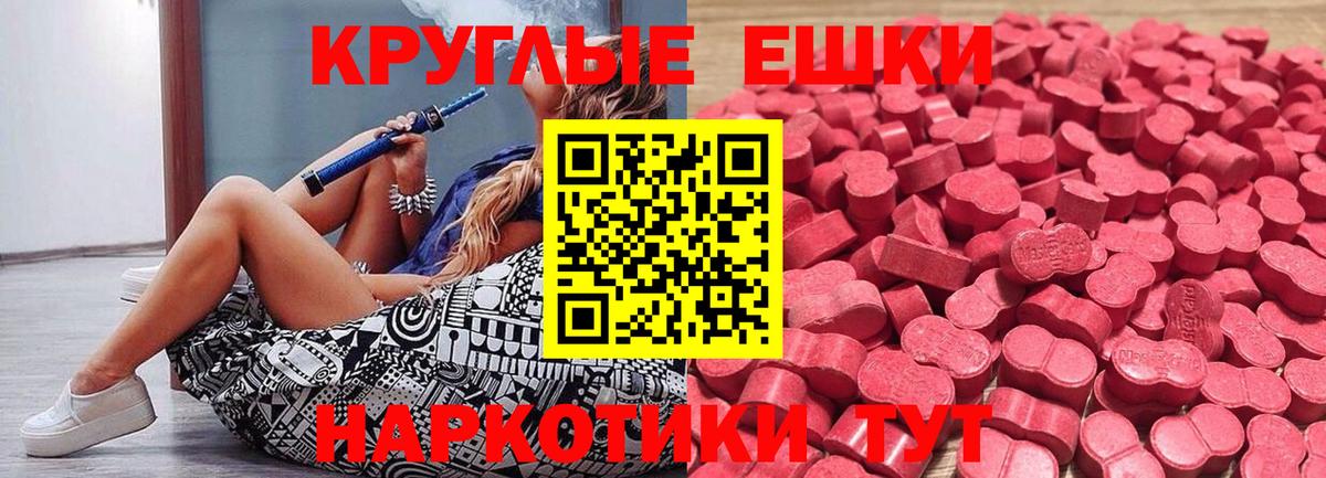 Экстази 280мг Гулькевичи