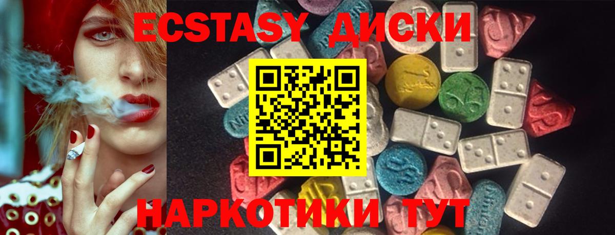 Экстази 99%  Экстази ешки  Вход с VPN  Гулькевичи 