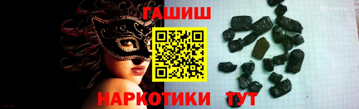 ГАШ  Вход с VPN  Гашиш хэш  Гулькевичи  ГАШ 40% ТГК 