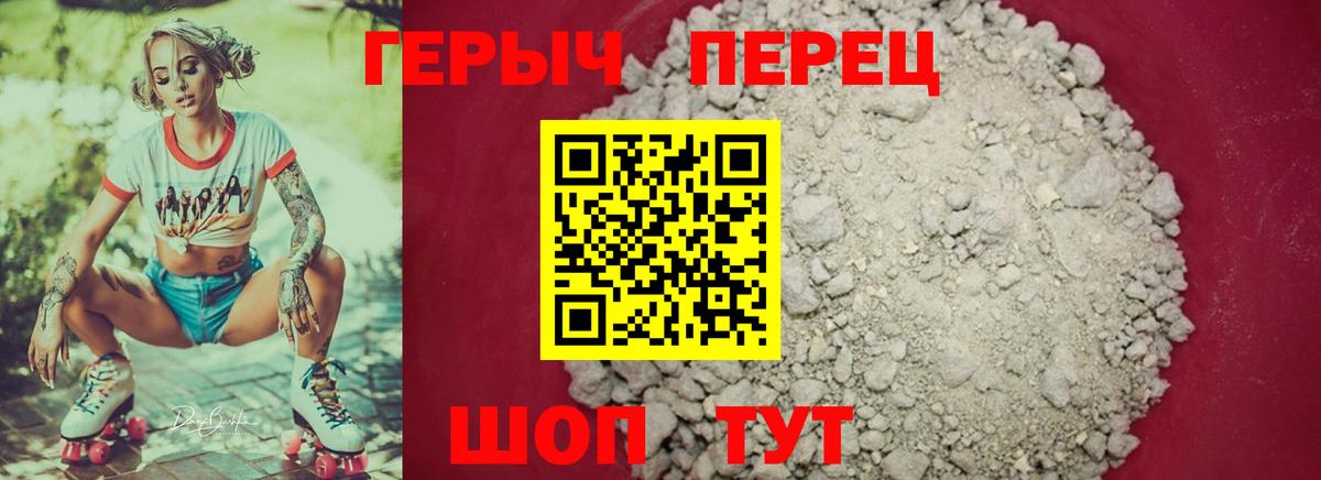 Героин афганец  Вход с VPN  Гулькевичи 