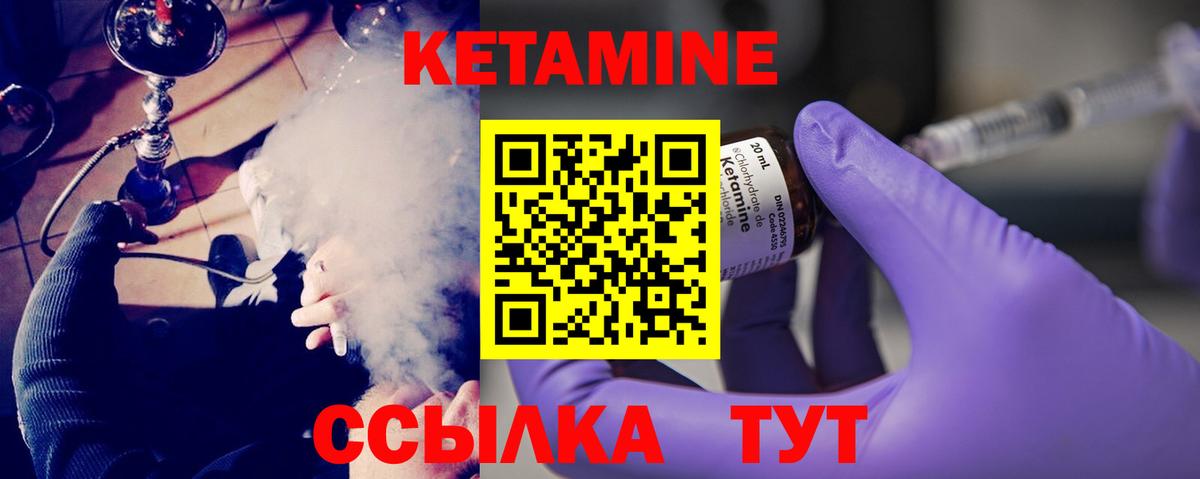 Гулькевичи  КЕТАМИН ketamine  Вход с VPN  КЕТАМИН VHQ 
