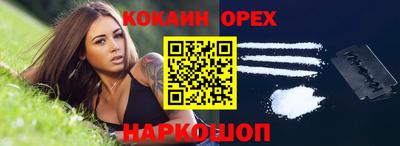 кокаин колумбия Вышний Волочёк