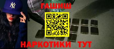синтетический гашиш Вязьма