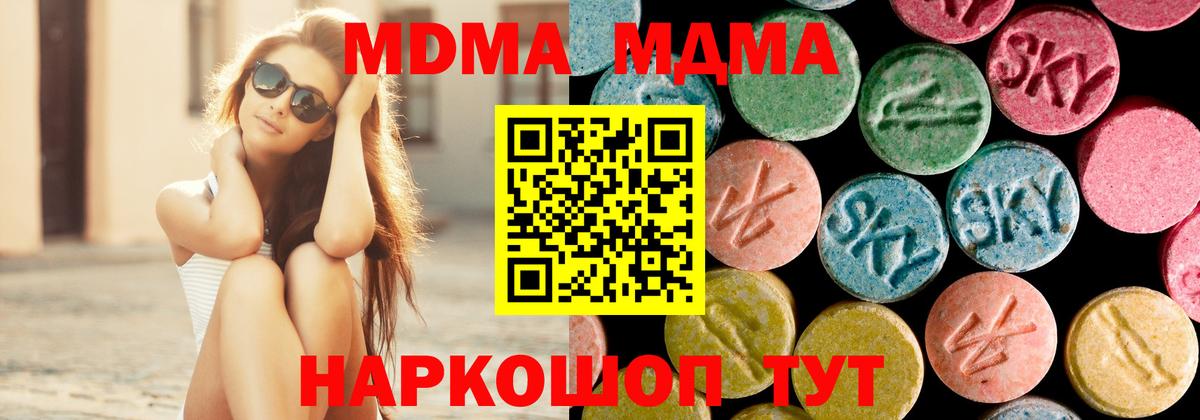 МДМА молли  МДМА молли  Гулькевичи  Вход с VPN 