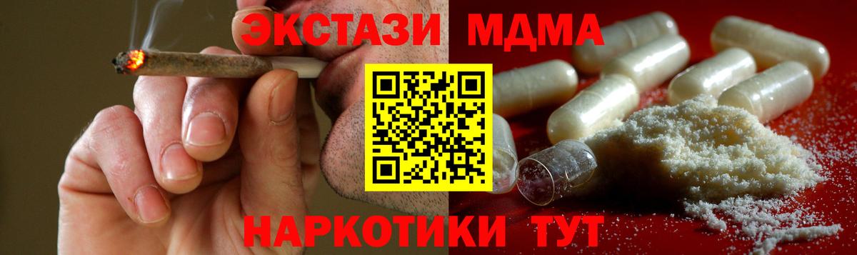 МДМА Molly Гулькевичи