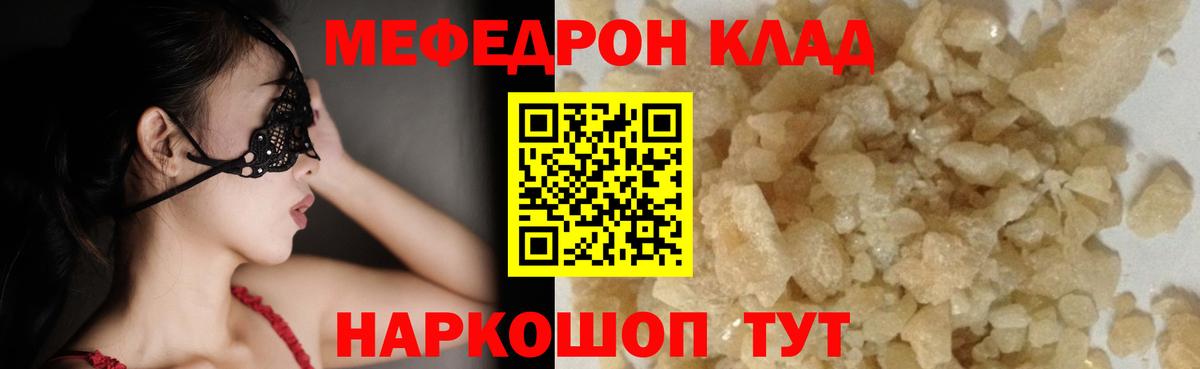 МЕФ мука Гулькевичи