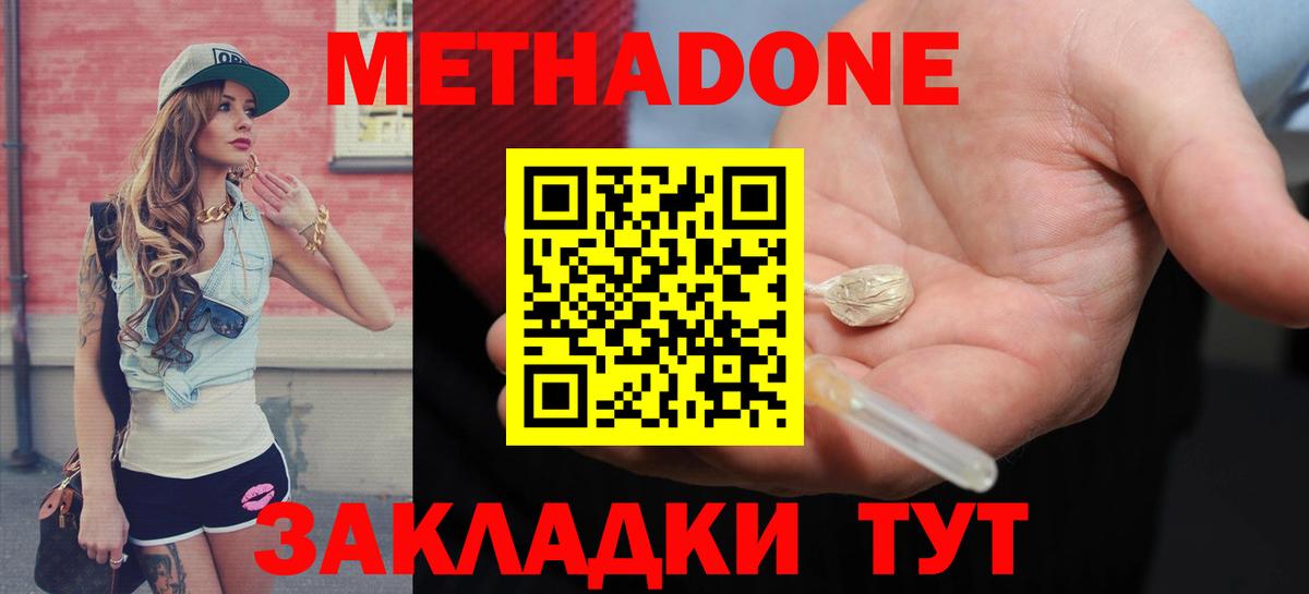 Метадон белоснежный Гулькевичи