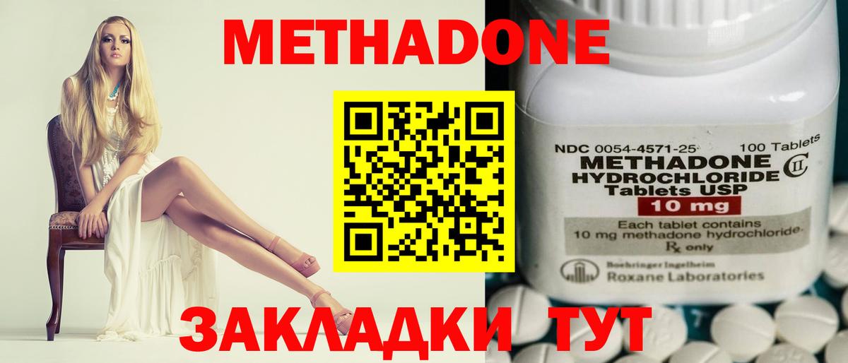 МЕТАДОН мёд  Вход с VPN  МЕТАДОН мёд  Гулькевичи 