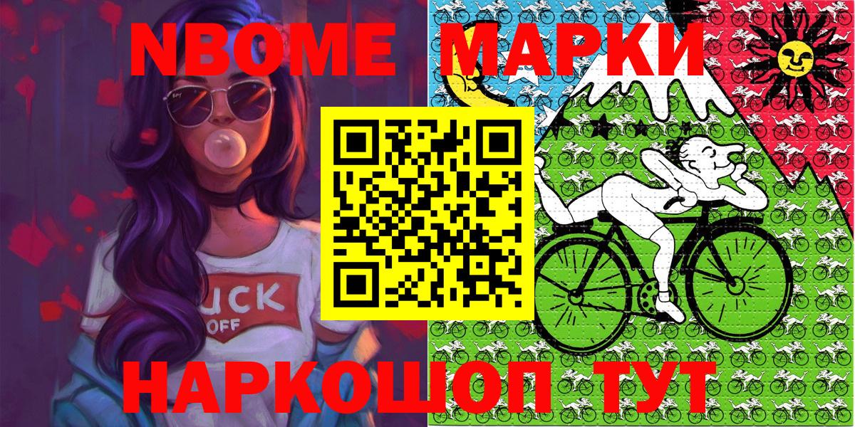 Марки 25I-NBOMe 1,8мг  Марки 25I-NBOMe 1,8мг  Вход с VPN  Гулькевичи 