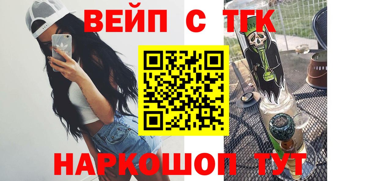 Дистиллят ТГК гашишное масло Гулькевичи