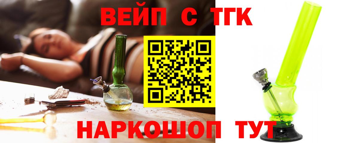 Гулькевичи  Дистиллят ТГК Wax  что такое наркотик  Вход с VPN 