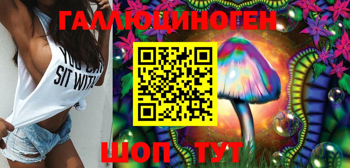 Псилоцибиновые грибы ЛСД Гулькевичи