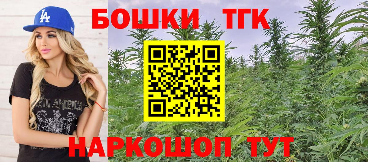 МАРИХУАНА планчик Гулькевичи